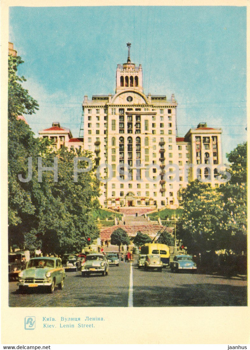 Kyiv - Kiev - Lenin street - trolleybus - car Volga Moskvich - 1964 - Ukraine USSR - unused - JH Postcards