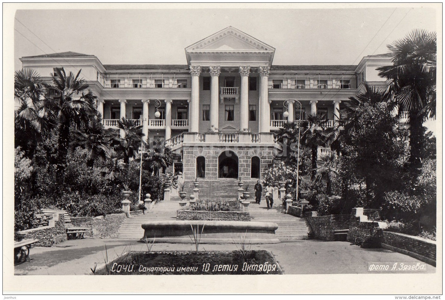 sanatorium of 10th Anniversary of October Revolution - Sochi - photo card - 1954 - Russia USSR - unused - JH Postcards