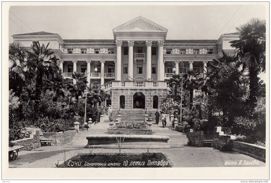 sanatorium of 10th Anniversary of October Revolution - Sochi - photo card - 1954 - Russia USSR - unused - JH Postcards