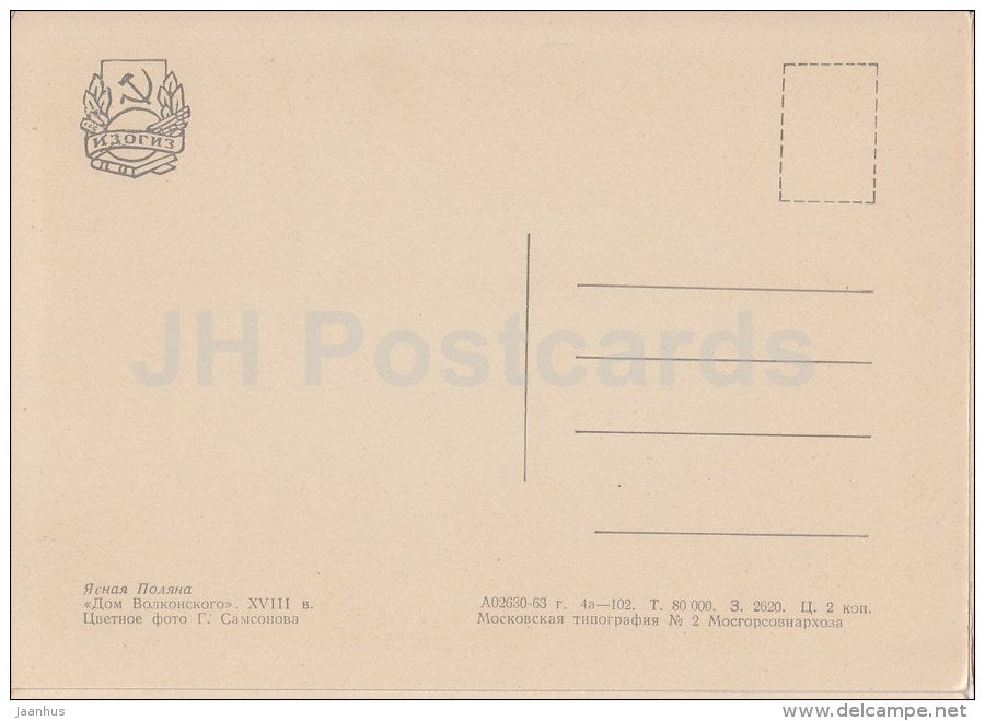 Volkonsky House - Russian writer Leo Tolstoy House Museum - Yasnaya Polyana - 1963 - Russia USSR - unused - JH Postcards