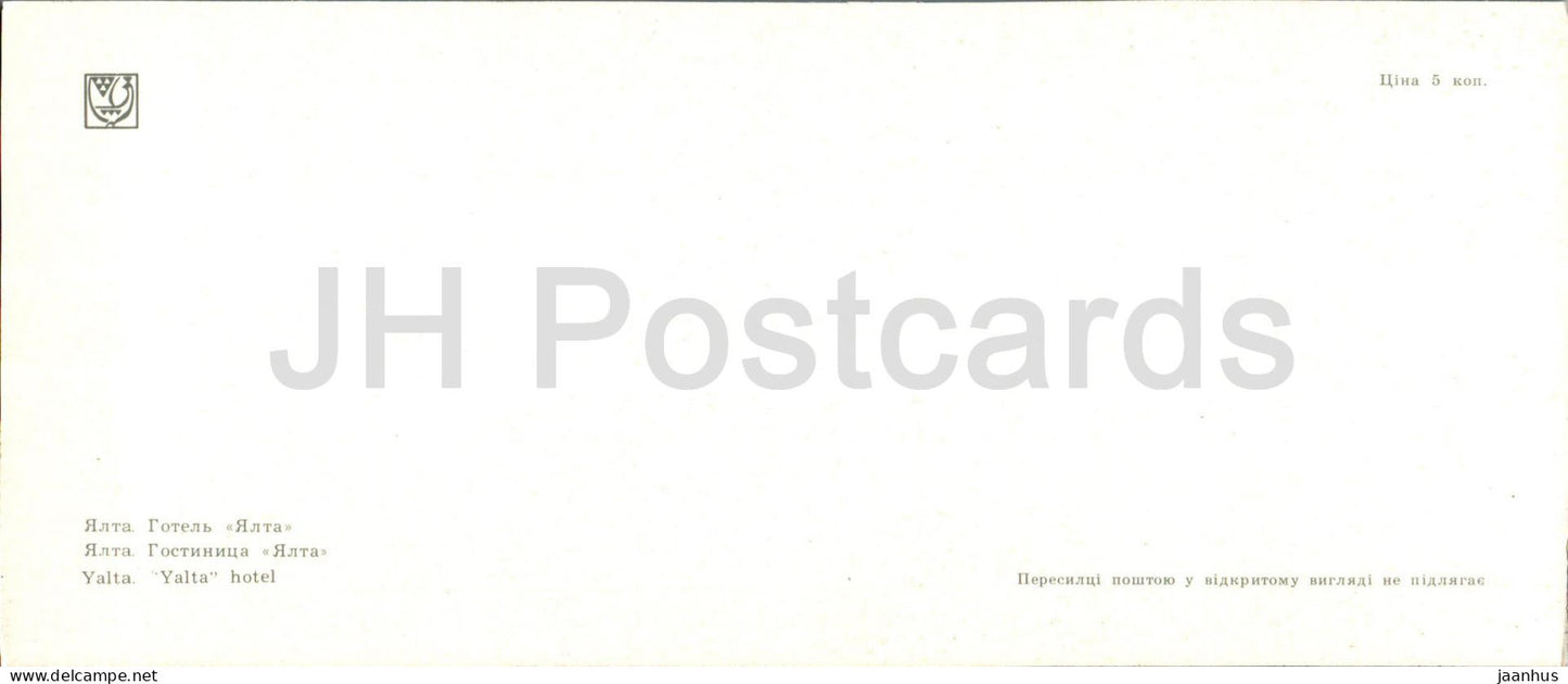Yalta - hôtel Yalta - Côte sud de Crimée - 1978 - Ukraine URSS - inutilisé 