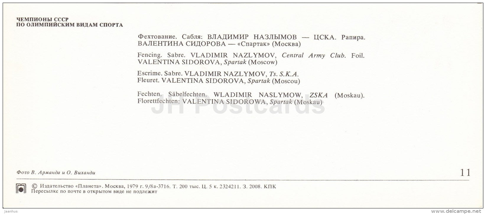 Vladimir Nazlymov - Valentina Sidorova - fencing - sabre - Soviet Olympic sport champions - 1979 - Russia USSR - unused - JH Postcards