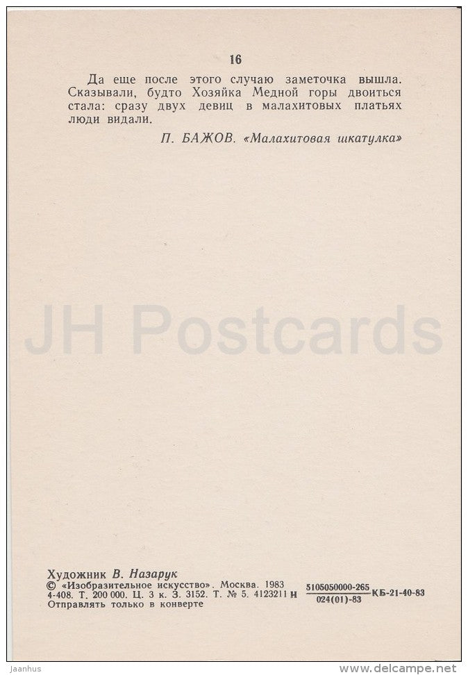illustration by V. Nazaruk - Maidens - Malachite Box - Russian Fairy Tale by P. Bazhov - 1983 - Russia USSR - unused - JH Postcards