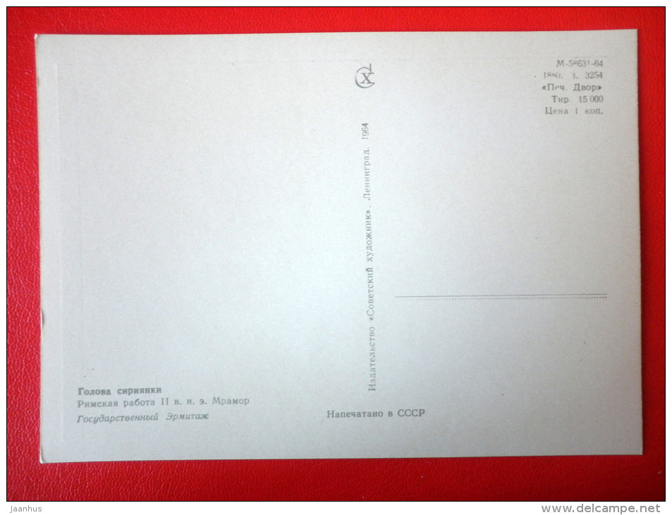 Syrian woman , II century AD - Ancient Rome - Antique sculpture in the Hermitage - 1964 - Russia USSR - unused - JH Postcards