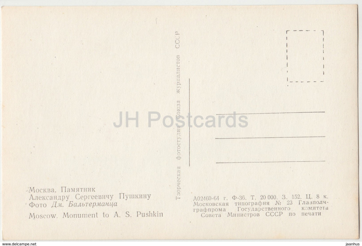 Moscow - monument to Russian Poet Pushkin - 1964 - Russia USSR - unused