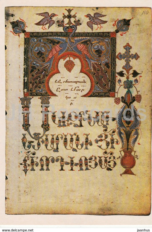 Armenian Miniatures of the 13th 14th centuries - Title Page - Gospel Book 1249 - 1984 - Armenia USSR - unused - JH Postcards