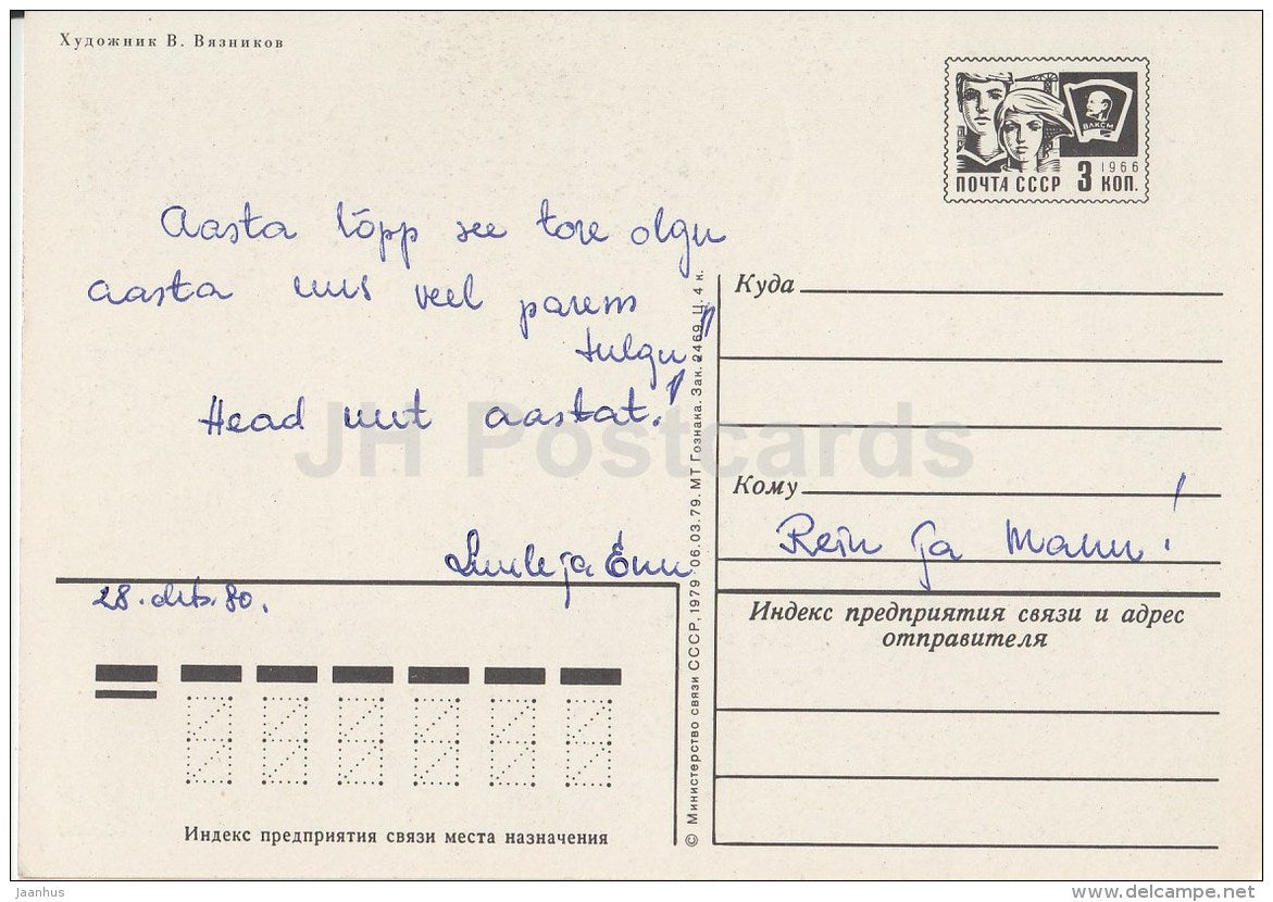 New Year greeting card by V. Vyaznikov - 1 - Ded Moroz - Snegurochka - clock - 1979 - Russia USSR - used - JH Postcards