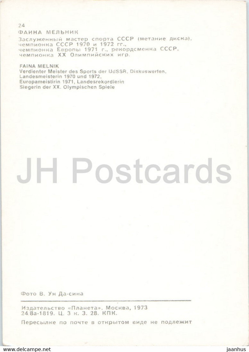 Faina Melnik - discus - olympics - sport - 1973 - Russia USSR - unused