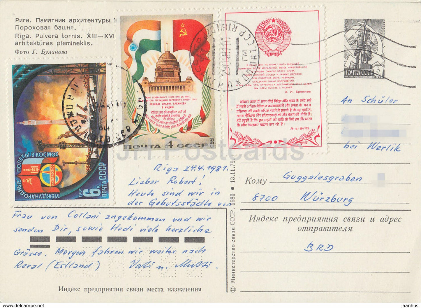 Riga - Tour Poudrière - voiture Volga Moskvich - entier postal - 1980 - Lettonie URSS - utilisé