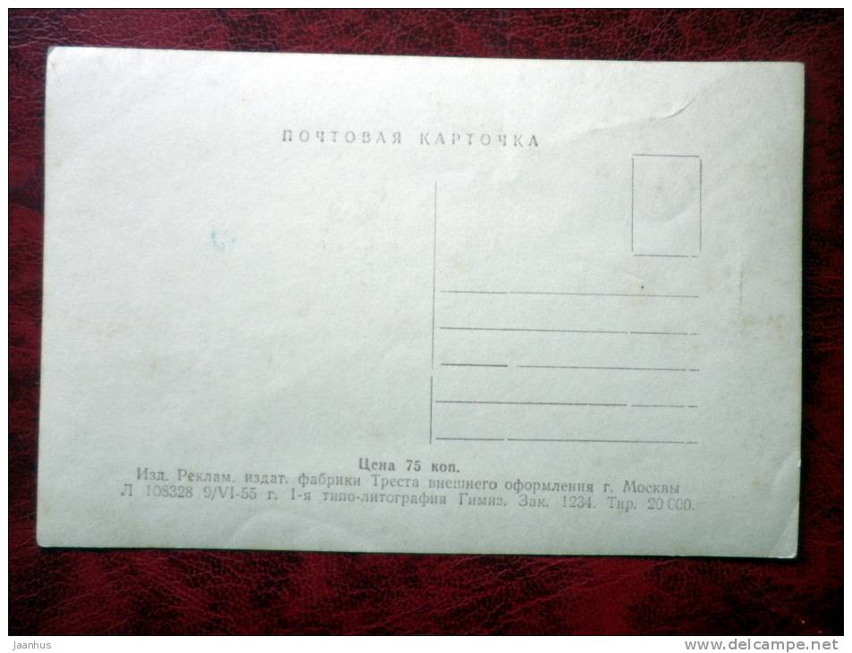 Simeiz - The Beach - 1955 - Ukraine - USSR - unused - JH Postcards