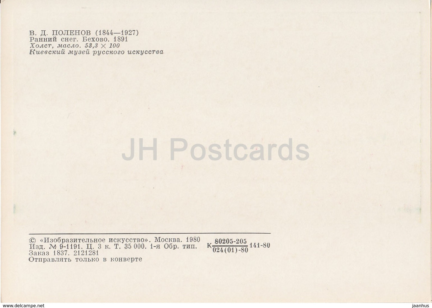 Gemälde von V. Polenov – Early Snow – Bekhovo – Russische Kunst – 1980 – Russland UdSSR – unbenutzt