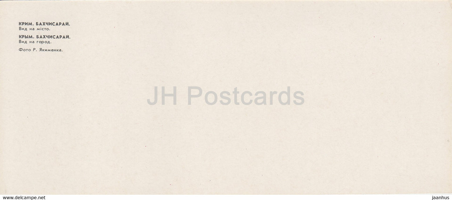 Bakhchysarai - vue sur la ville - 1984 - Ukraine URSS - inutilisé