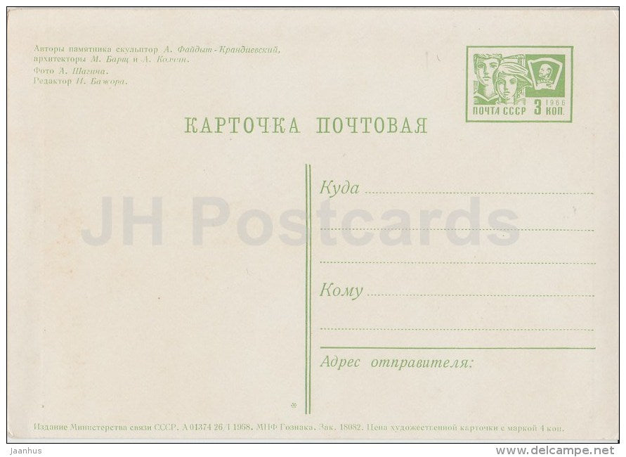 monument to Tsiolkovsky - Kaluga - postal stationery - 1968 - Russia USSR - unused - JH Postcards