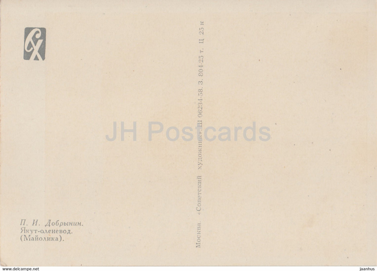 Gemälde von P. Dobrynin – Jakutischer Rentierhirte – Jakutien Sacha Russische Kunst – 1958 – Russland UdSSR – unbenutzt