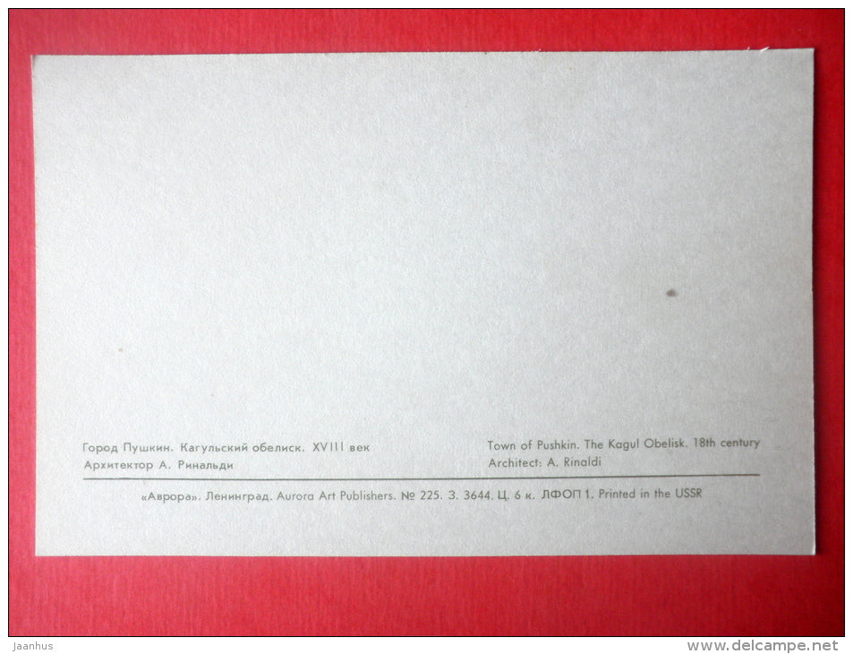 The Kagul Obelisk , 18th century - Town of Pushkin - The Parks at Pushkin - 1971 - Russia USSR - unused - JH Postcards