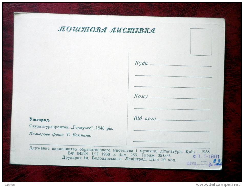Uzhgorod - Hercules sculpture-fountain (1848) - 1958 - Russia - USSR - unused - JH Postcards