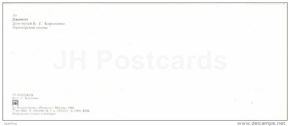 Korolenko house-museum - pine trees near sea - Gelendzhik - 1980 - Russia USSR - unused - JH Postcards