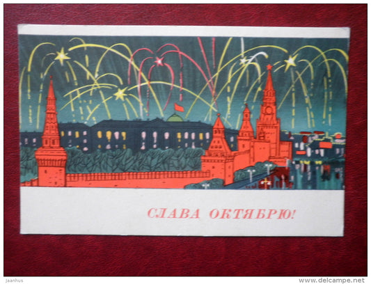 October revolution anniversary - by N. Kutilov - Moscow Kremlin - fireworks - 1966 - Russia USSR - unused - JH Postcards