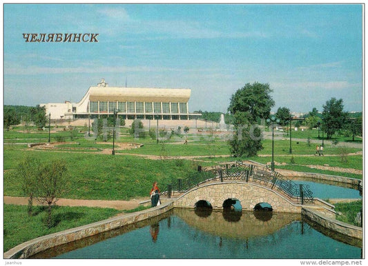 Yunost Sports Palace - Chelyabinsk - 1988 - Russia USSR - unused - JH Postcards