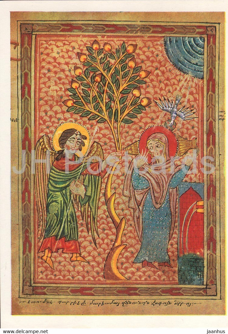 Miniatures in Armenian Manuscripts - The Annunciation by Arakel - Matenadaran - Armenia - 1973 - Russia USSR - unused - JH Postcards