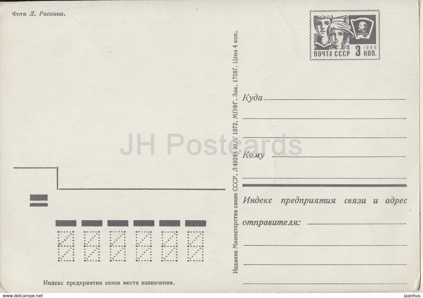 New Year Greeting Card - Moscow Kremlin - postal stationery - 1972 - Russia USSR - unused