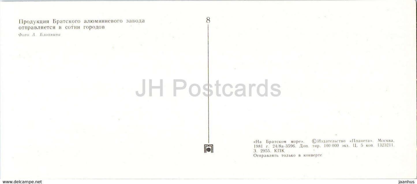 Bratsk - Production of Bratsk Aluminium Plant - industry - 1981 - Russia USSR - unused