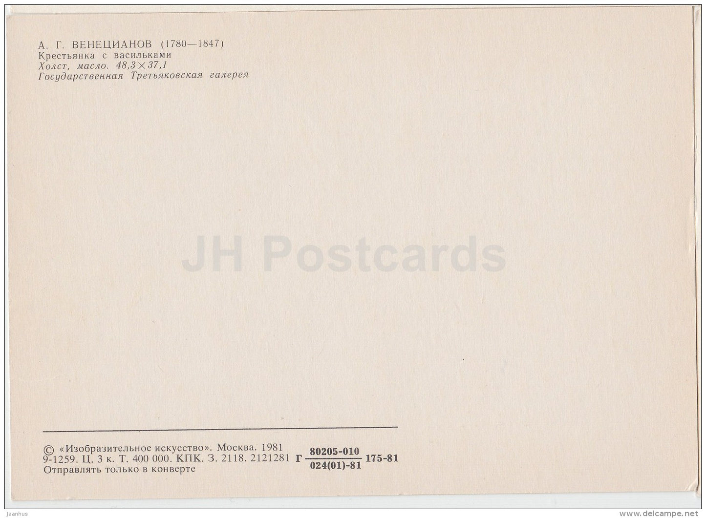 painting by A. Venetsianov - Peasant woman with cornflowers - Russian art - 1981 - Russia USSR - unused - JH Postcards