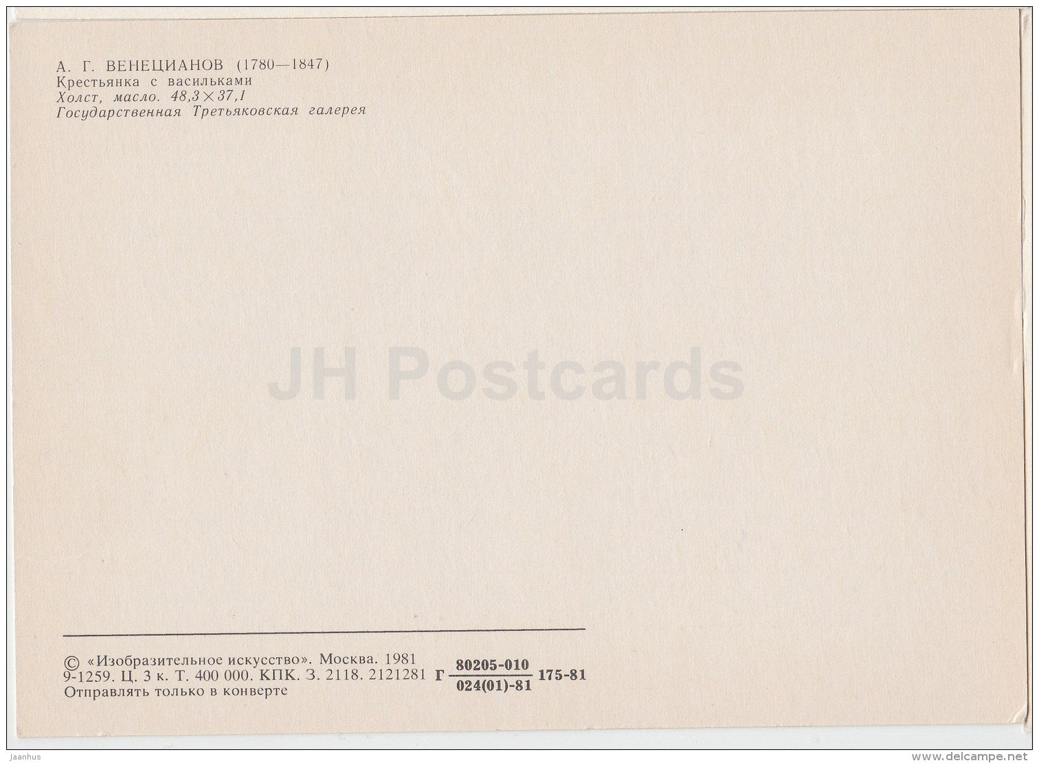 painting by A. Venetsianov - Peasant woman with cornflowers - Russian art - 1981 - Russia USSR - unused - JH Postcards