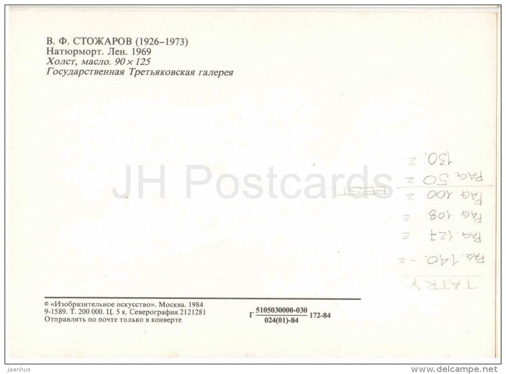 painting by V. Stozharov - Still Life . Flax , 1969 - vessel - russian art - unused - JH Postcards