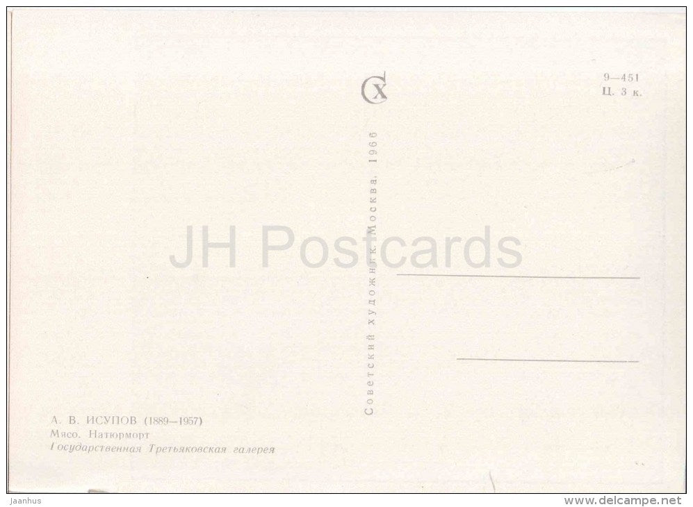 painting by A. Isupov - Still Life . Meat - russian art - unused - JH Postcards