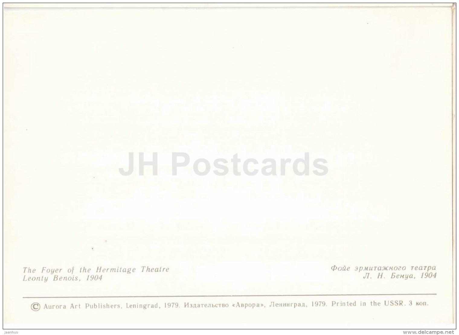 The Foyer of the Hermitage Theatre - Leningrad - St. Petersburg - 1979 - Russia USSR - unused - JH Postcards