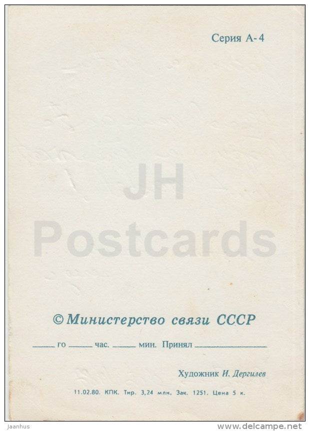 New Year Greeting card - clock - decorations - telegram - 1980 - Russia USSR - used - JH Postcards