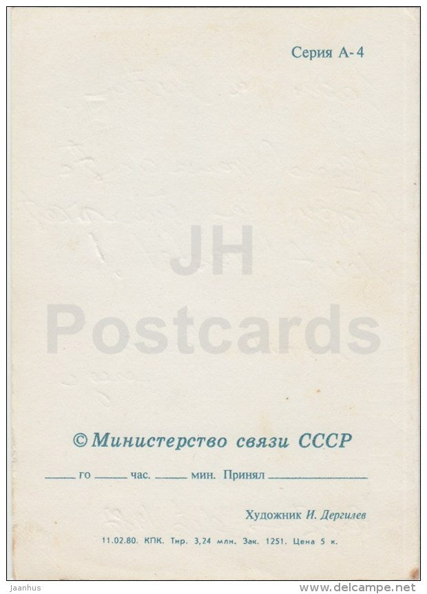 New Year Greeting card - clock - decorations - telegram - 1980 - Russia USSR - used - JH Postcards