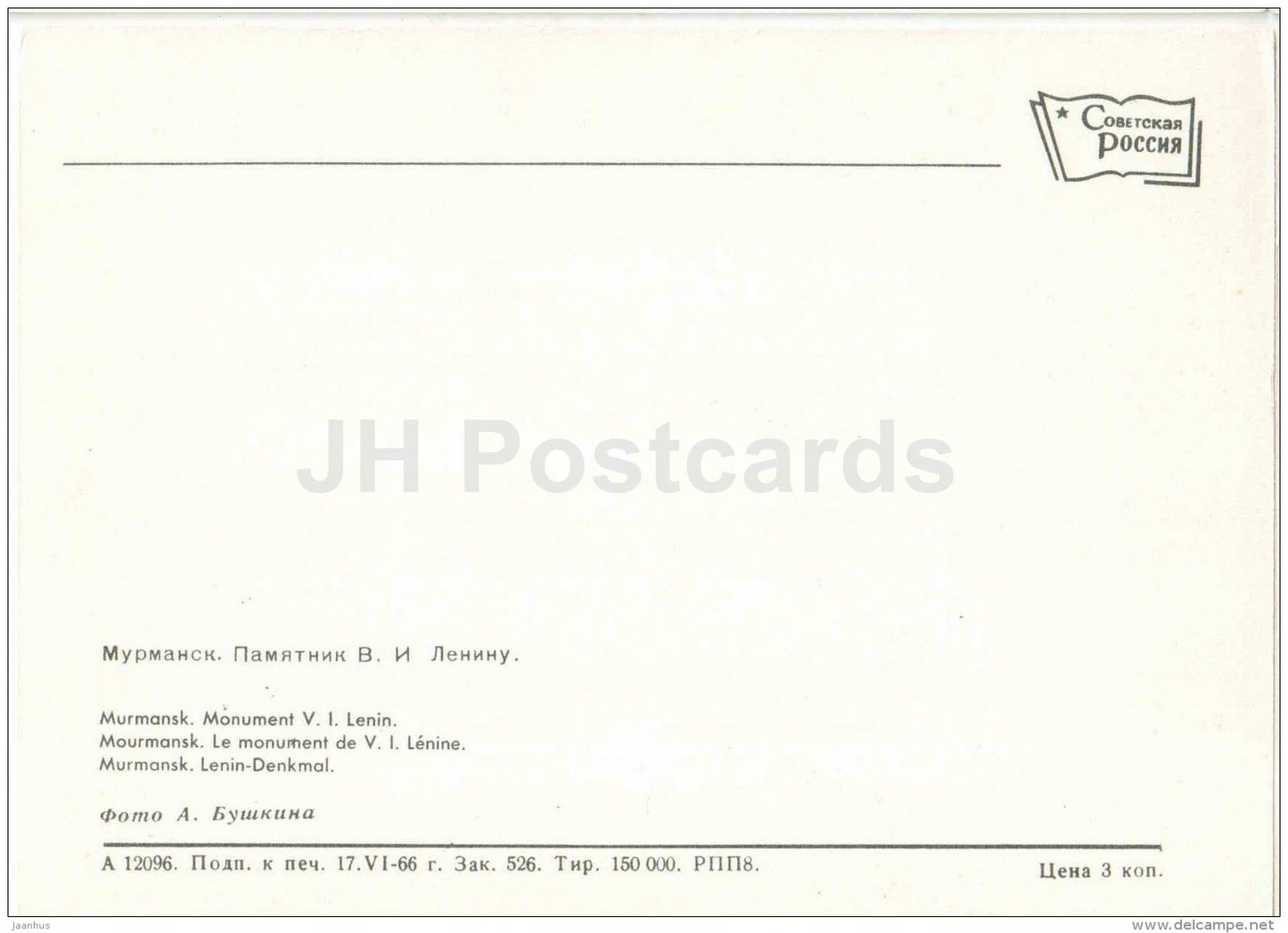 monument to Lenin - Murmansk - 1966 - Russia USSR - unused - JH Postcards