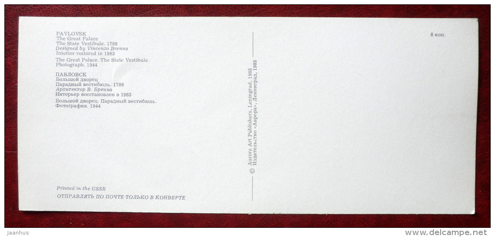The Great Palace . The State Vestibule , 1789 - Pavlovsk - 1988 - Russia USSR - unused - JH Postcards