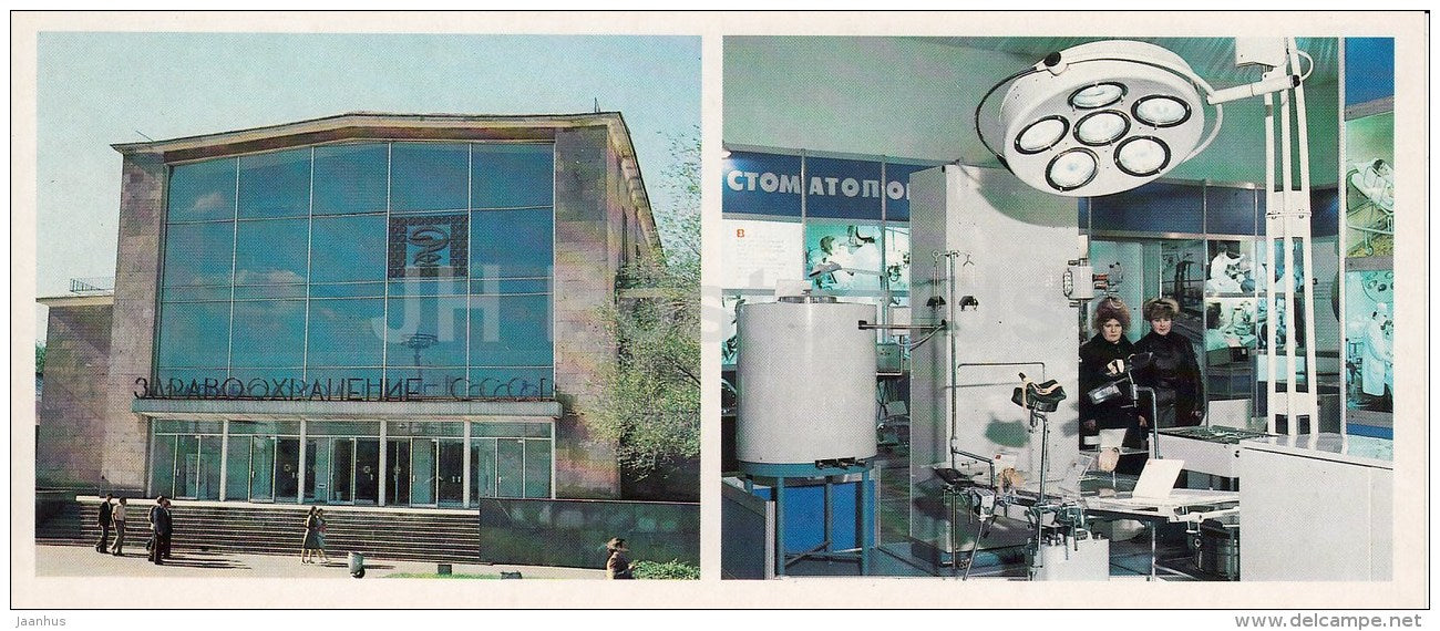 Health Care Pavilion - Part of the Display - VDNKh - Moscow - 1986 - Russia USSR - unused - JH Postcards