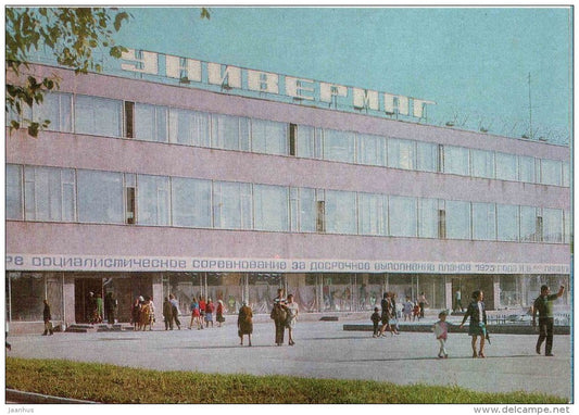Central Department store - Ust-Kamenogorsk - Oslemen - 1976 - Kazakhstan USSR - unused - JH Postcards