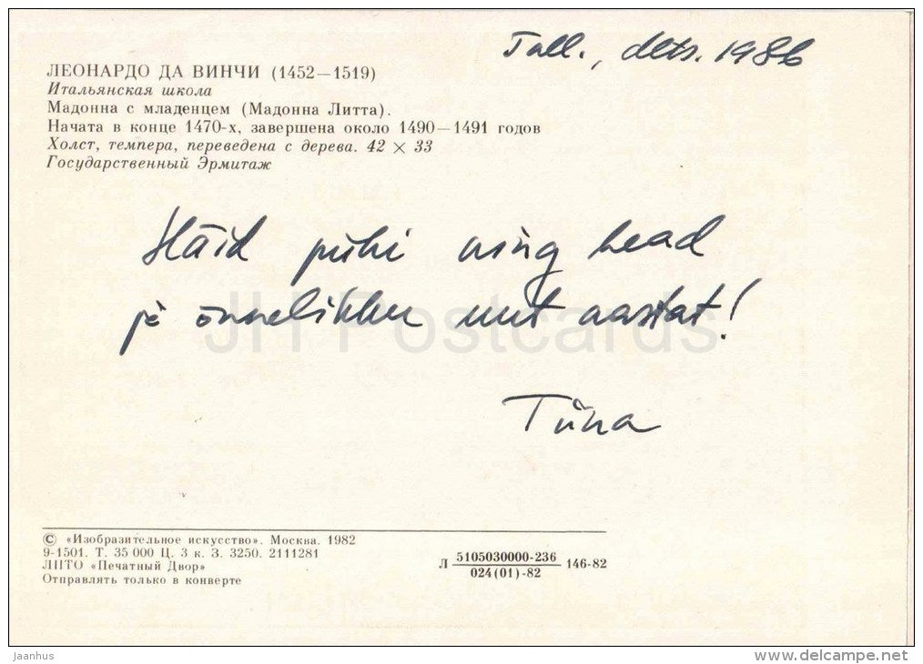 painting by Leonardo da Vinci - 1 - The Litta Madonna , 1470s - woman and child - italian art - used - JH Postcards