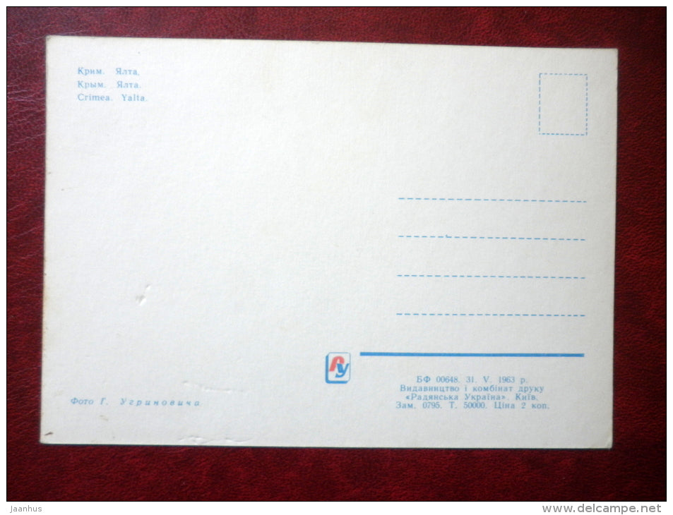 embankment - Yalta - Crimea - 1963 - Ukraine USSR - unused - JH Postcards