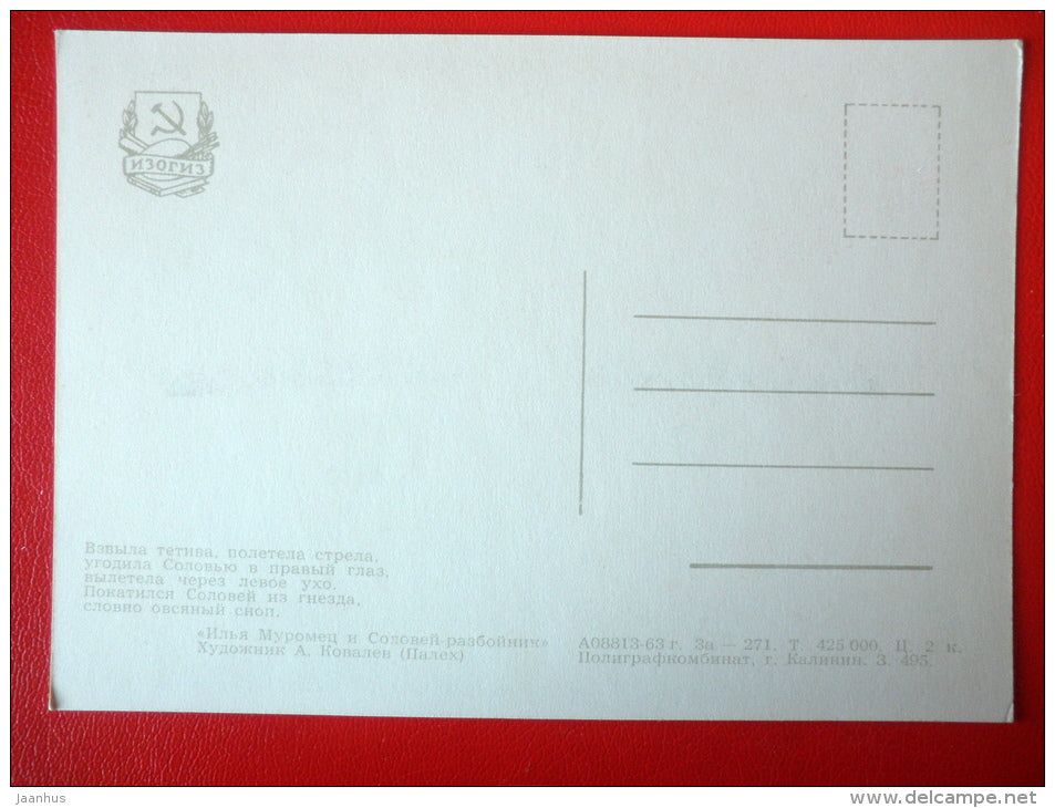 illustration by A. Kotukhina - Ilya Muromets and Nightingale the Robber - Russian Poems - 1963 - Russia USSR - unused - JH Postcards