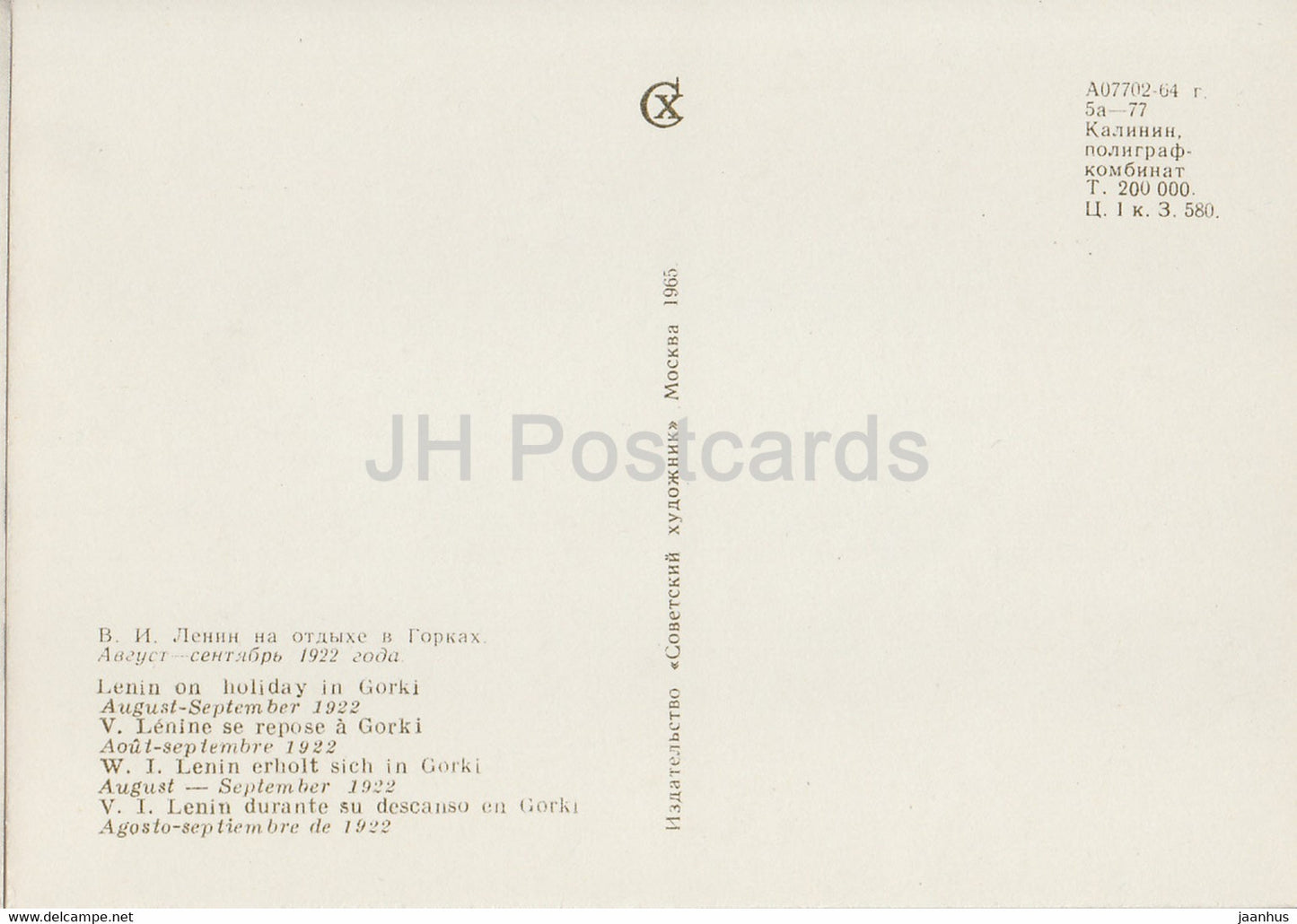 Vladimir Lénine - Lénine en vacances à Gorki, 1922 - chien - 1965 - Russie URSS - inutilisé
