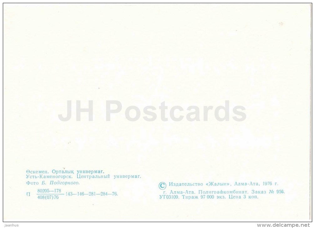 Central Department store - Ust-Kamenogorsk - Oslemen - 1976 - Kazakhstan USSR - unused - JH Postcards