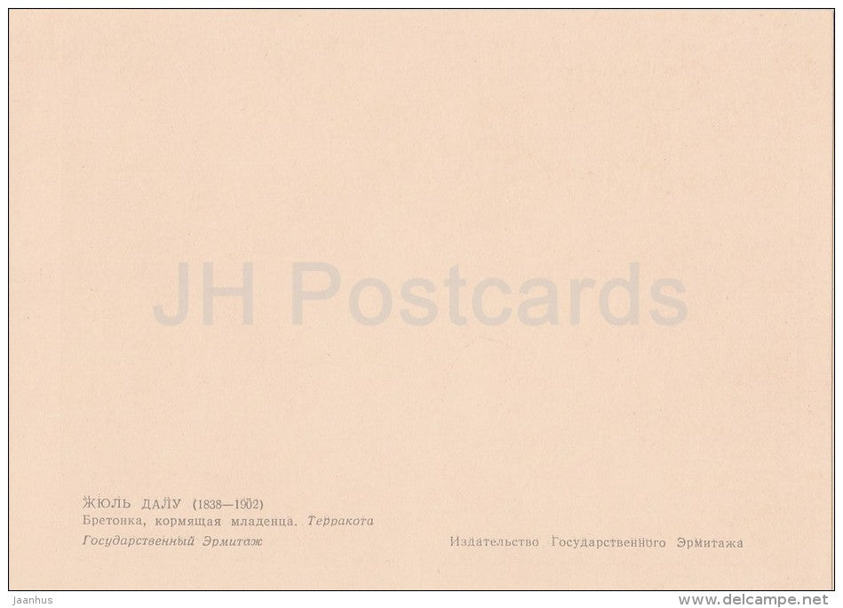 sculpture by Jules Dalou - Breton Woman Lactating baby - French art - 1963 - Russia USSR - unused - JH Postcards