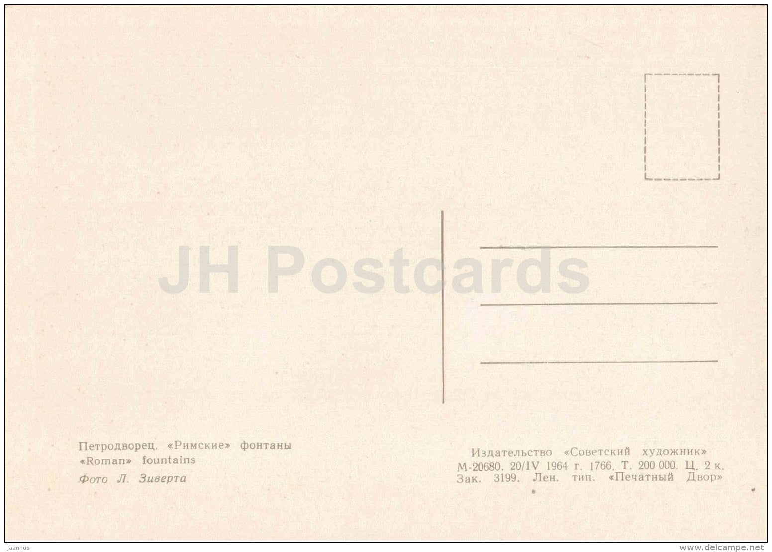 Roman fountains - Petrodvorets - 1964 - Russia USSR - unused - JH Postcards