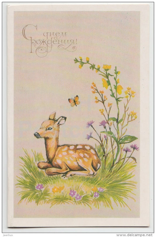 Birthday Greeting card by O. Trendelyeva - deer - butterfly - flowers - 1985 - Russia USSR - unused - JH Postcards