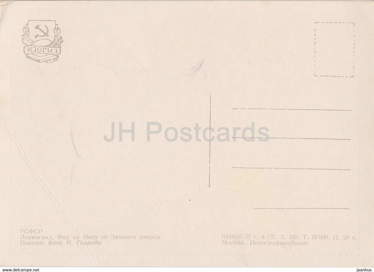 Leningrad - St Petersburg - View at Neva river from Winter Palace - 1957 - Russia USSR - unused