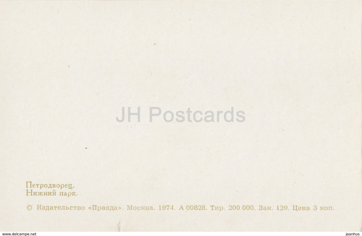 Petrodvorets - Lower Park - 1974 - Russia USSR - unused - JH Postcards