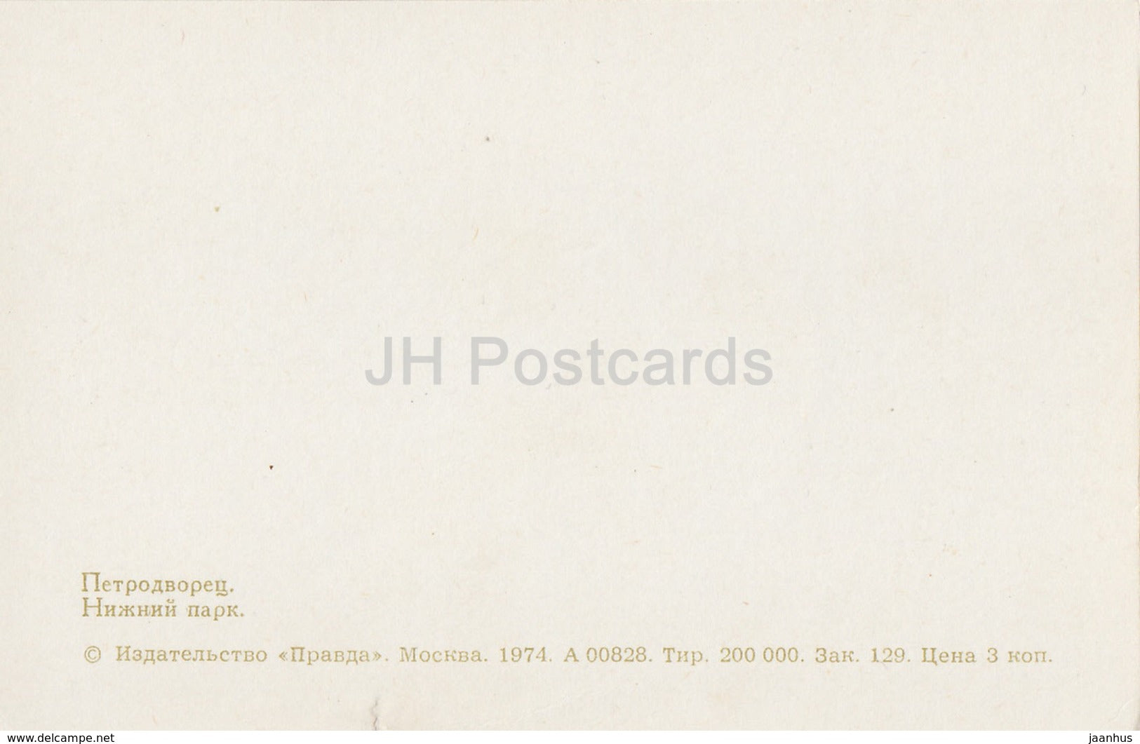 Petrodvorets - Lower Park - 1974 - Russia USSR - unused - JH Postcards