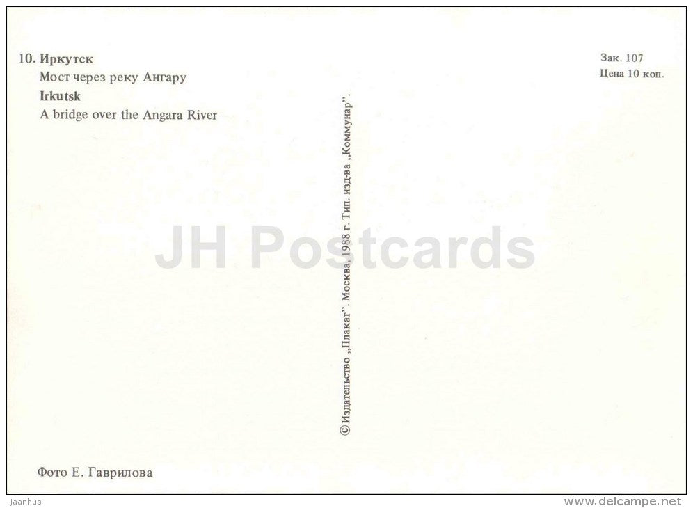 a bridge over the Angara river - bus ikarus - Irkutsk - 1988 - Russia USSR - unused - JH Postcards