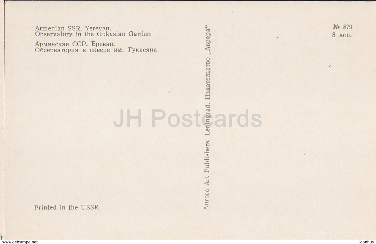 Yerevan - Observatory in Gukasian Garden - Armenia USSR - unused